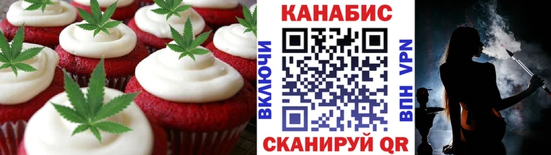 Печенье с ТГК конопля  продажа наркотиков  omg ONION  Ивантеевка 