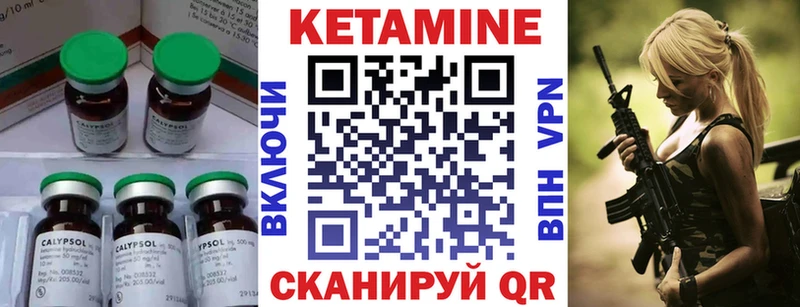 Кетамин ketamine наркошоп Ивантеевка