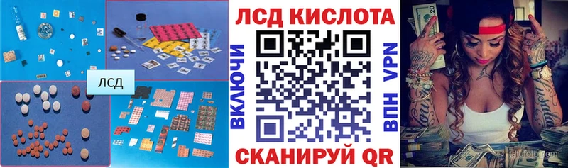 ЛСД экстази кислота  Ивантеевка 