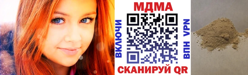 цены наркотик  Ивантеевка  МДМА crystal 