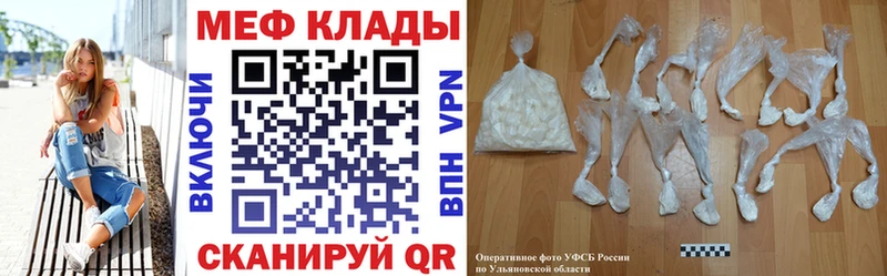 МЯУ-МЯУ кристаллы  наркошоп  Ивантеевка 