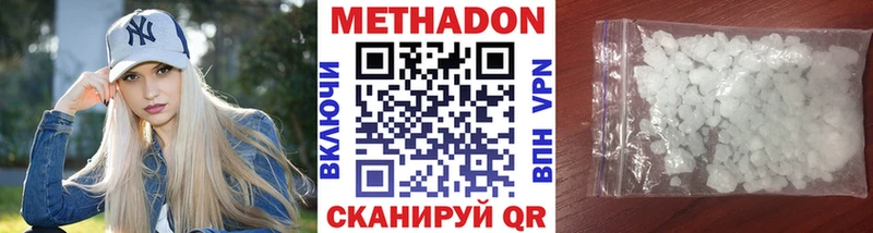 МЕТАДОН VHQ  где купить   Ивантеевка 