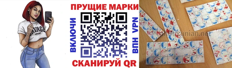 Марки N-bome 1,5мг  shop официальный сайт  Ивантеевка 
